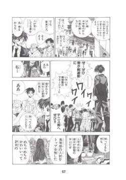 Page 56 of Eiken Makaizou