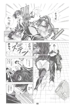 Page 59 of Eiken Makaizou