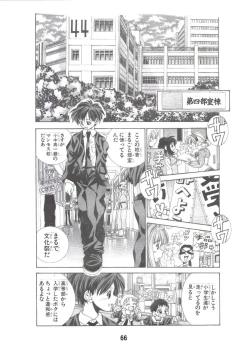 Page 65 of Eiken Makaizou