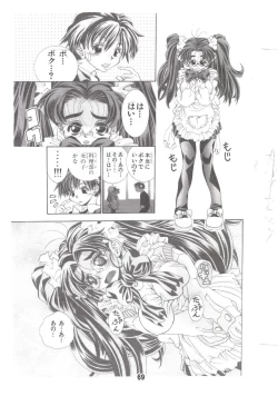 Page 68 of Eiken Makaizou