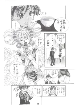 Page 71 of Eiken Makaizou