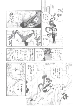 Page 75 of Eiken Makaizou
