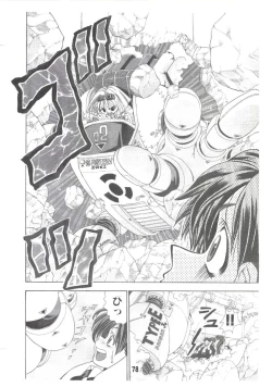 Page 77 of Eiken Makaizou