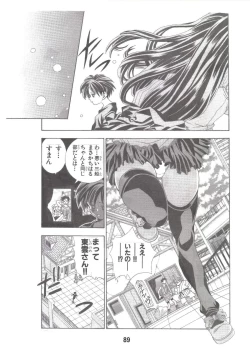 Page 88 of Eiken Makaizou