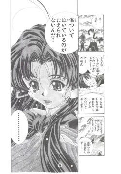 Page 91 of Eiken Makaizou