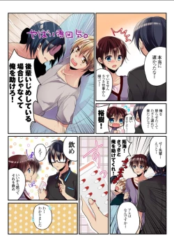 Page 24 of Onna no Karada de Shitai Koto!