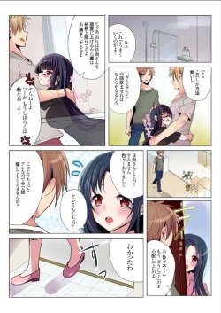 Page 2 of Onna no Karada de Shitai Koto!