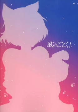 Page 2 of Hanekawa Tsubasa wa Kizutsukanai