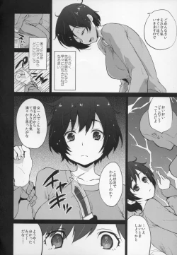 Page 4 of Hanekawa Tsubasa wa Kizutsukanai