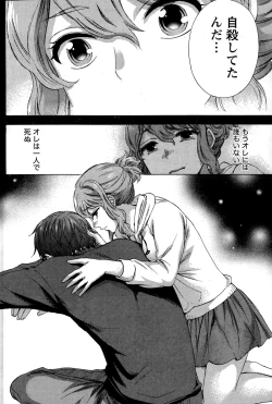 Page 100 of Monthly Vitaman 2014-12