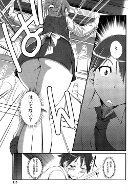 Page 115 of Monthly Vitaman 2014-12