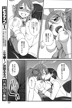 Page 121 of Monthly Vitaman 2014-12