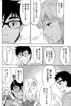 Page 168 of Monthly Vitaman 2014-12