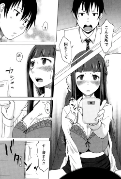 Page 184 of Monthly Vitaman 2014-12