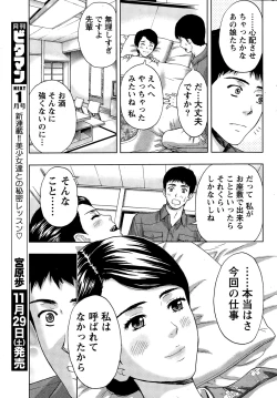 Page 233 of Monthly Vitaman 2014-12