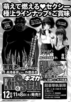 Page 253 of Monthly Vitaman 2014-12