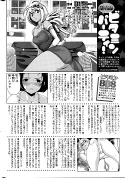 Page 258 of Monthly Vitaman 2014-12