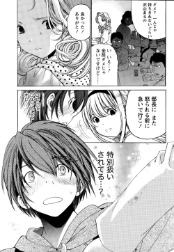 Page 51 of Monthly Vitaman 2014-12