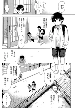 Page 82 of Monthly Vitaman 2014-12