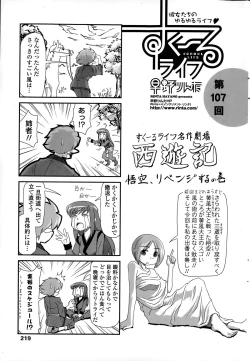 Page 221 of COMIC Penguin Club 2014-12