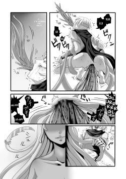 Page 16 of Shokushu to Yuusha to Mahoutsukai  | The Tentacles, the Hero, and the Mage