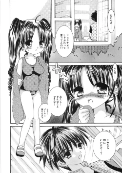 Page 138 of Uru-Uru Shower