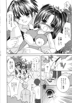 Page 152 of Uru-Uru Shower