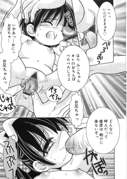 Page 161 of Uru-Uru Shower