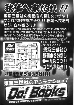 Page 167 of Uru-Uru Shower