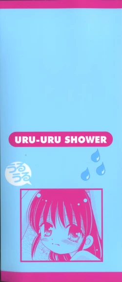 Page 3 of Uru-Uru Shower