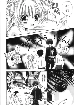 Page 58 of Uru-Uru Shower