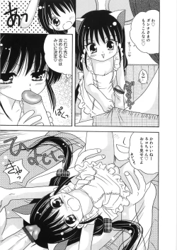 Page 77 of Uru-Uru Shower