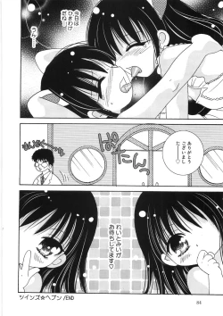 Page 88 of Uru-Uru Shower