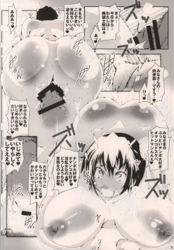 Page 21 of MASO KOI TSUGUMI