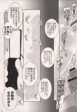 Page 24 of MASO KOI TSUGUMI