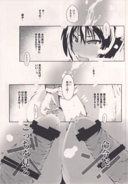 Page 6 of MASO KOI TSUGUMI