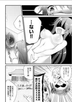 Page 12 of Mayonaka no Cinderella1