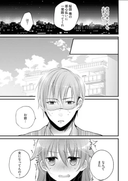 Page 35 of Mayonaka no Cinderella1