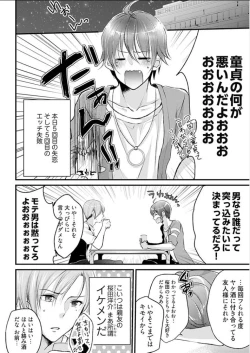 Page 4 of Mayonaka no Cinderella1