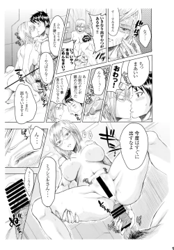Page 10 of Annex 1-gou de Shiri wo Furu Onna