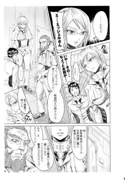 Page 16 of Annex 1-gou de Shiri wo Furu Onna