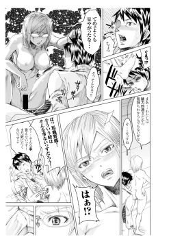 Page 6 of Annex 1-gou de Shiri wo Furu Onna