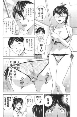 Page 188 of Hustle! Danchi Duma