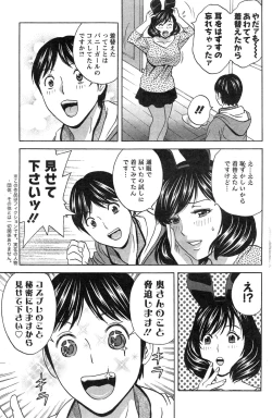 Page 277 of Hustle! Danchi Duma