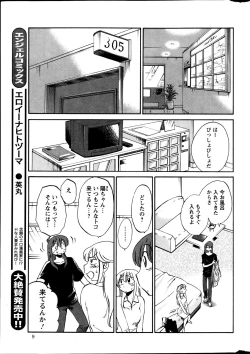 Page 128 of Hirugao Ch. 134
