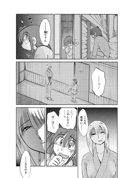 Page 20 of Hirugao Ch. 134