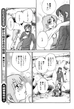 Page 267 of Hirugao Ch. 134