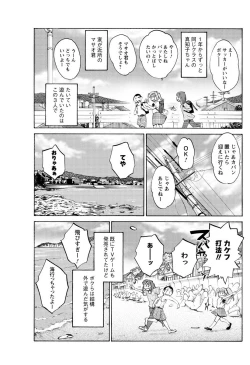 Page 28 of Hirugao Ch. 134
