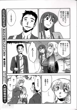 Page 299 of Hirugao Ch. 134