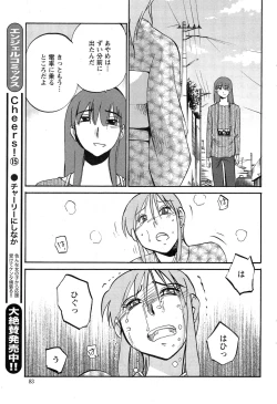 Page 422 of Hirugao Ch. 134